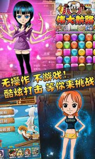 伟大航路 伟大航路
