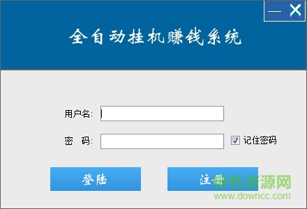 全自动挂机赚钱脚本app 全自动挂机赚钱脚本app