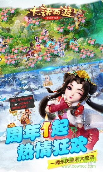大话西游 大话西游