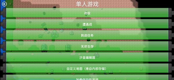 铁锈战争僵尸隔离区 铁锈战争僵尸隔离区