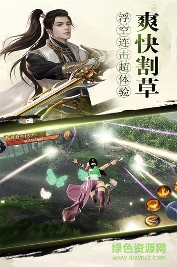 纵剑仙界 纵剑仙界