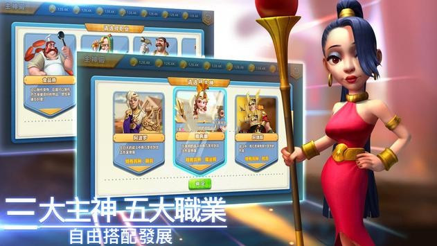 神明戰紀 神明戰紀