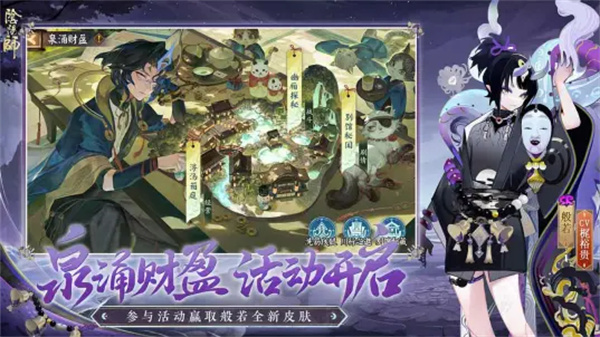 阴阳师 阴阳师