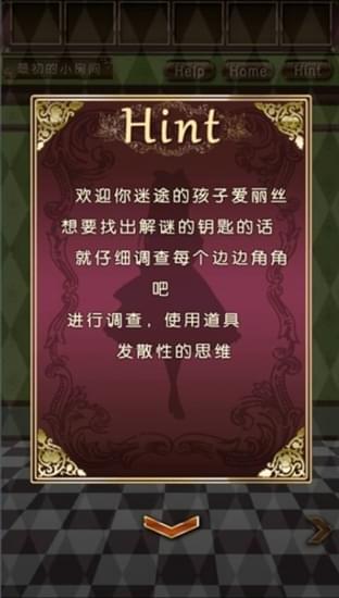 脱出之国的爱丽丝 脱出之国的爱丽丝