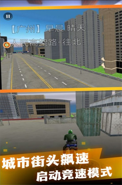 极速驾驶摩托城市赛 极速驾驶摩托城市赛