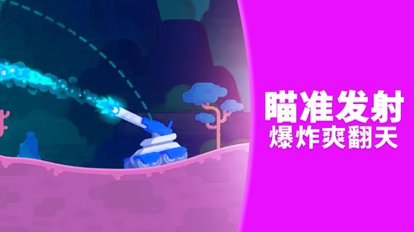 坦克突围大作战 坦克突围大作战