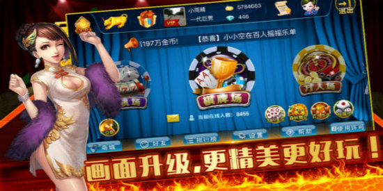添运棋牌娱乐 添运棋牌娱乐