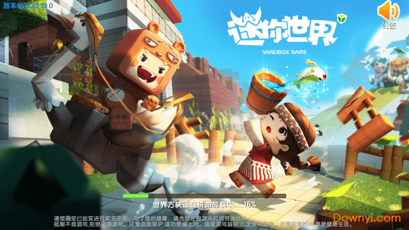 迷你世界0.52.1 迷你世界0.52.1
