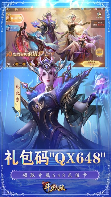 新斗罗大陆 新斗罗大陆