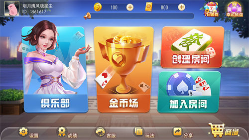 毛豆棋牌娱乐 毛豆棋牌娱乐