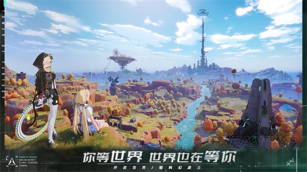 幻塔 幻塔