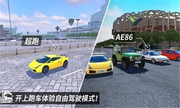 中卡之星遨游模拟器 中卡之星遨游模拟器