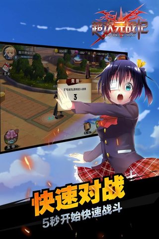 超次元战记 超次元战记