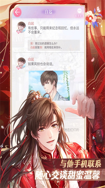 恋与制作人 恋与制作人
