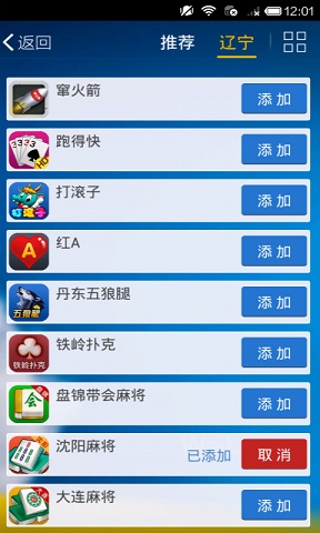 家乡棋牌 家乡棋牌