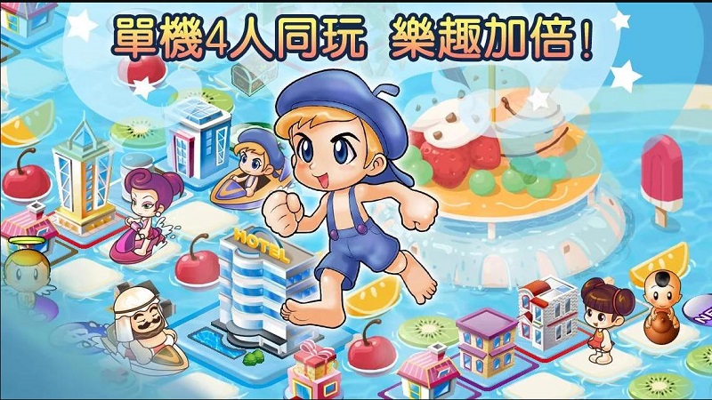 大富翁 大富翁