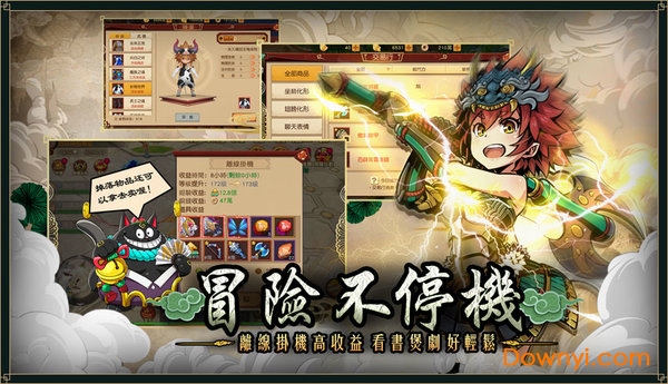伏妖遊記 伏妖遊記