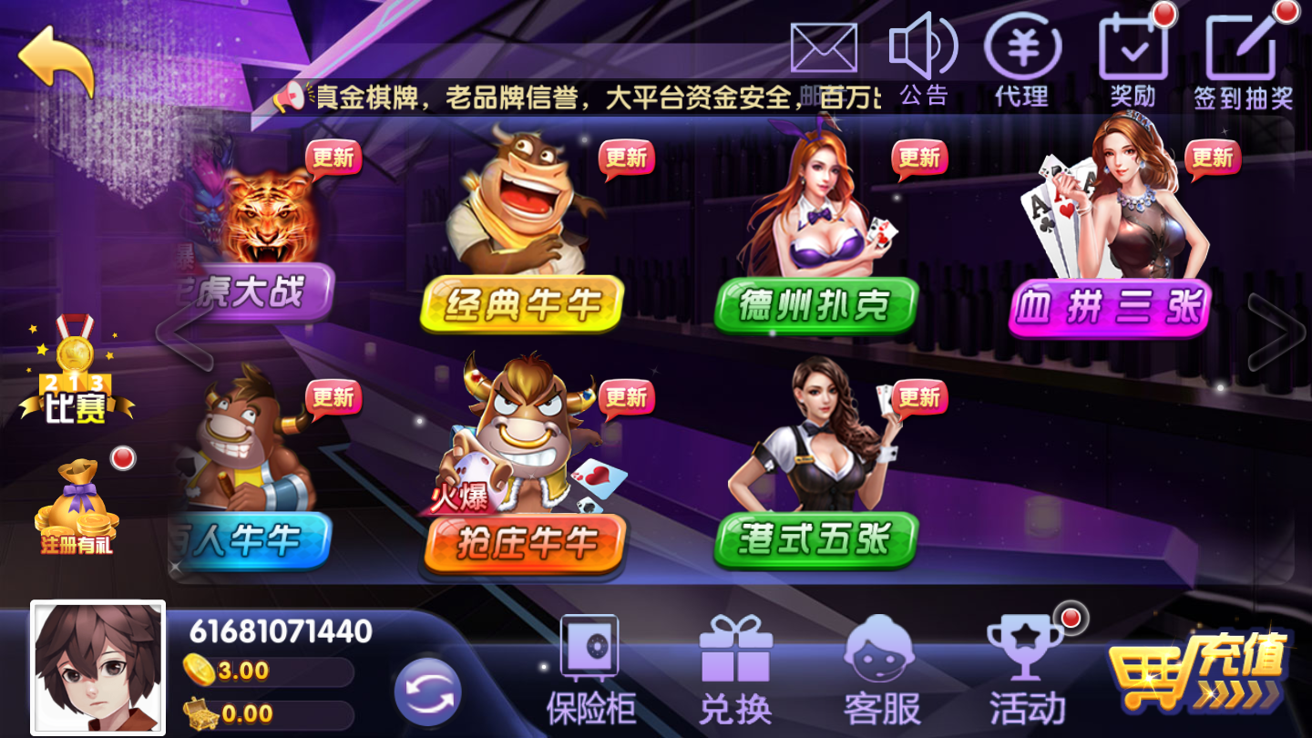 我才是棋牌旧版4.3.0安装 我才是棋牌旧版4.3.0安装