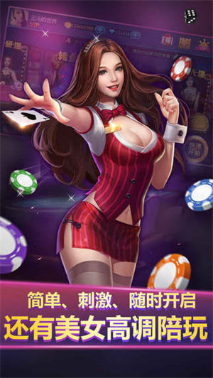 盛世‖炸金花安装 盛世‖炸金花安装