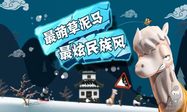 滑雪大冒险西游版 滑雪大冒险西游版