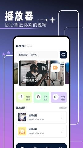红桃视频手机版 红桃视频手机版
