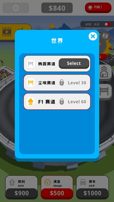 像素跑车帝国 像素跑车帝国