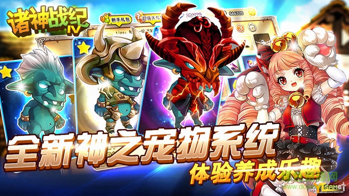 神之战争4:战神崛起 神之战争4:战神崛起