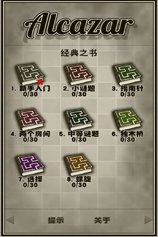 古堡解谜 古堡解谜