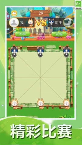对角棋 对角棋