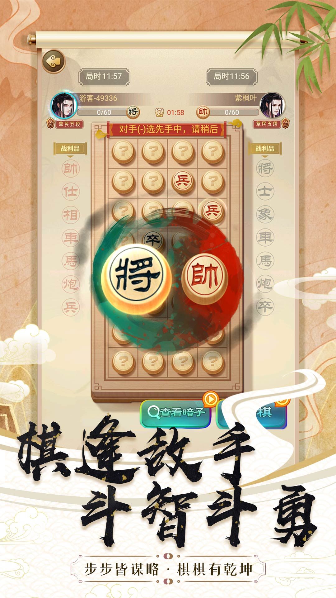 策略大师 策略大师
