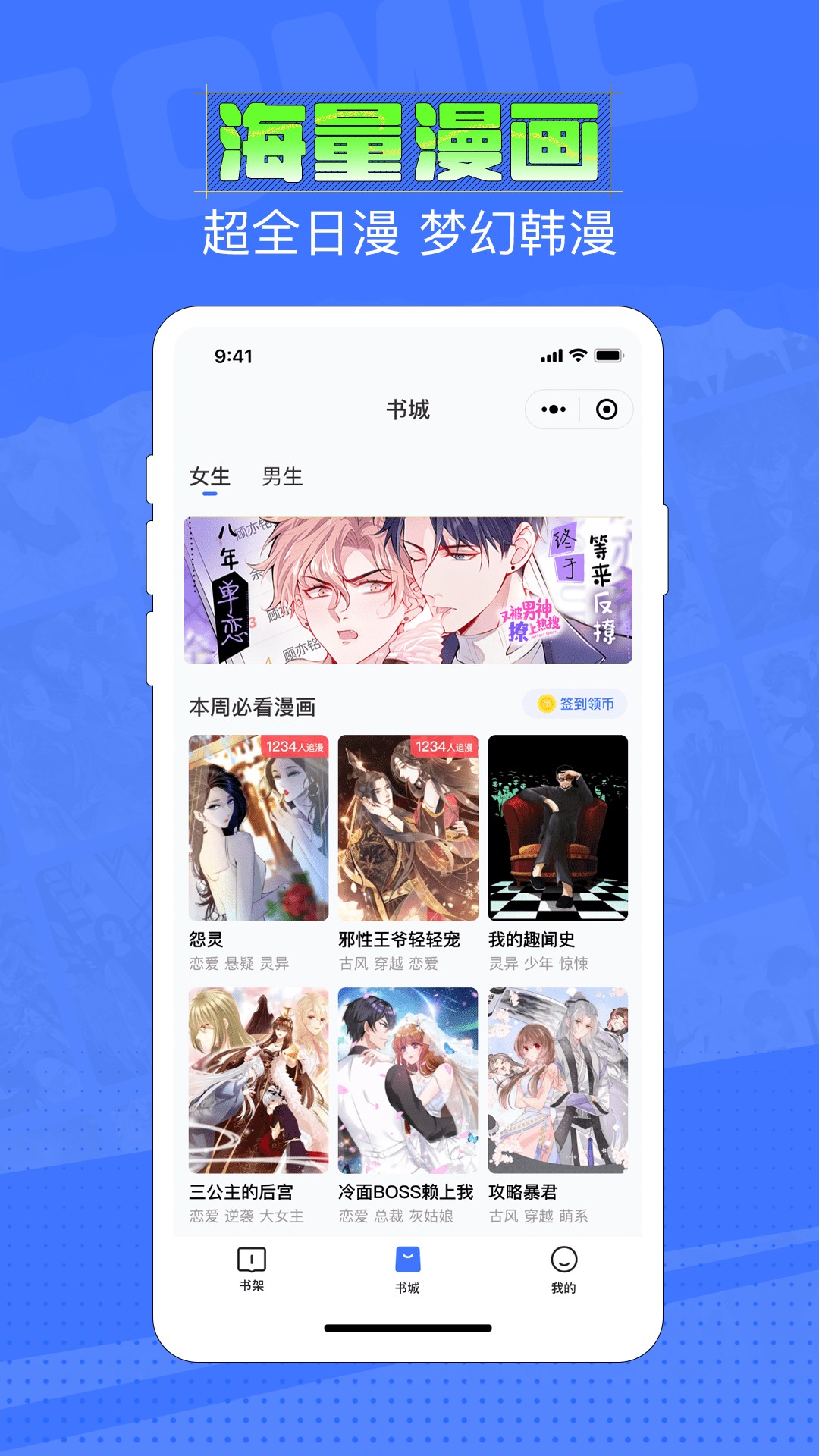 哔咔漫画官方版 哔咔漫画官方版