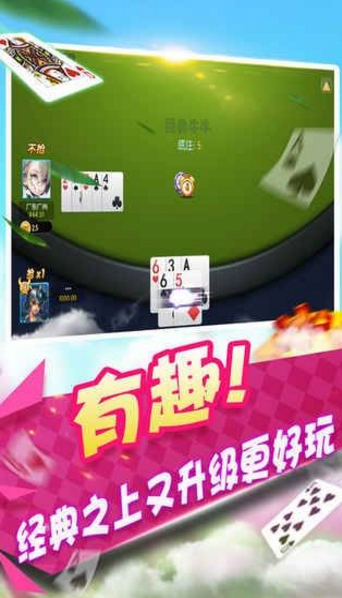 免费三张牌金花app下载安装 免费三张牌金花app下载安装