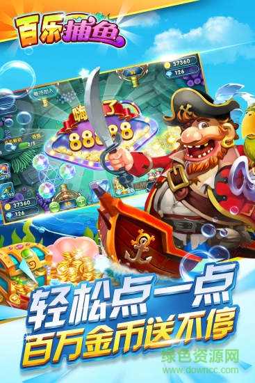可提微信红包的捕鱼游戏app 可提微信红包的捕鱼游戏app