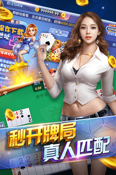 炸金花App下载安装 炸金花App下载安装