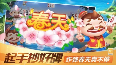 炸金花正版安装 炸金花正版安装
