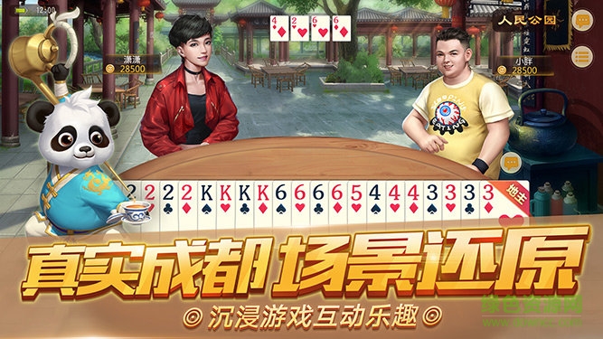 炸金花官方版游戏安装 炸金花官方版游戏安装
