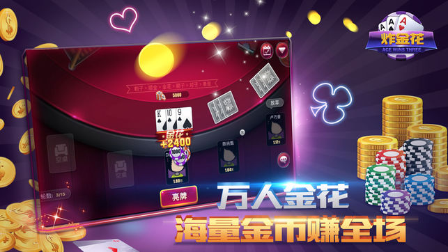 炸金花斗牛小游戏安装 炸金花斗牛小游戏安装