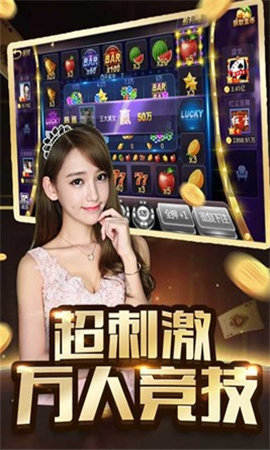 炸金花app好友房安装 炸金花app好友房安装