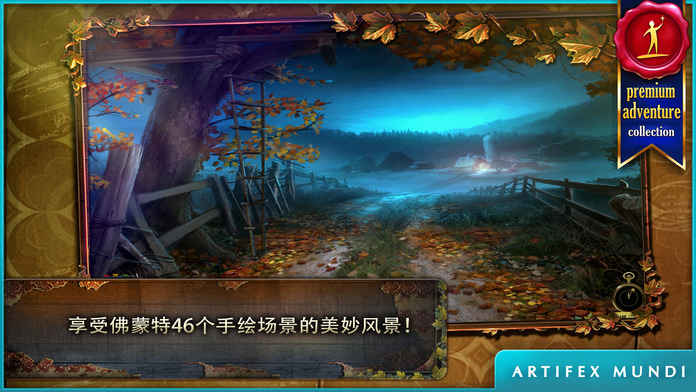 乌鸦森林之谜1:枫叶溪幽灵 乌鸦森林之谜1:枫叶溪幽灵