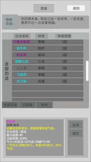异世修真人 异世修真人