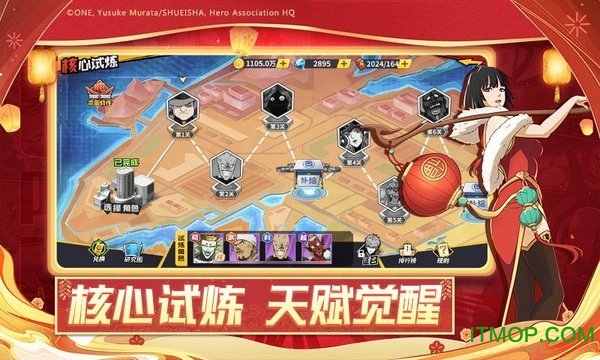 一拳超人最强之男 一拳超人最强之男