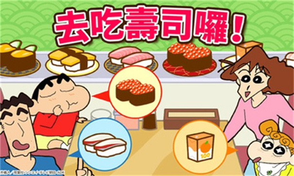 Crayon Shinchan安装器 Crayon Shinchan安装器
