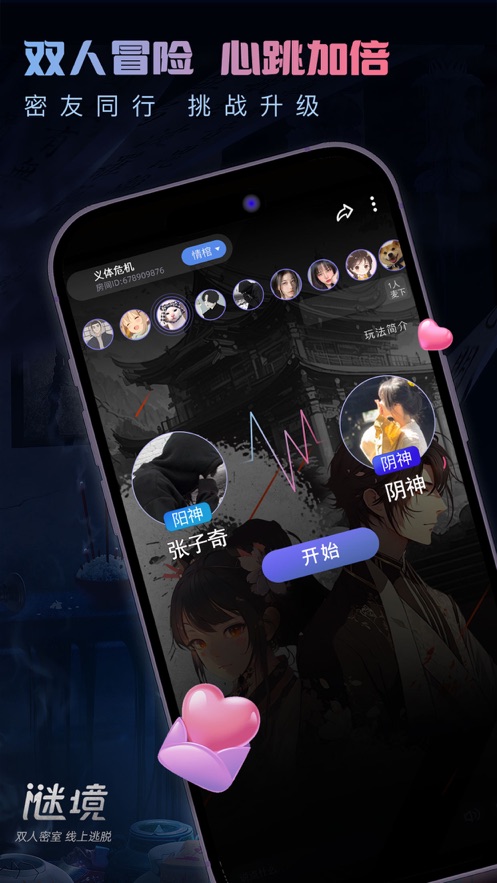 情棺2逢山见喜 情棺2逢山见喜