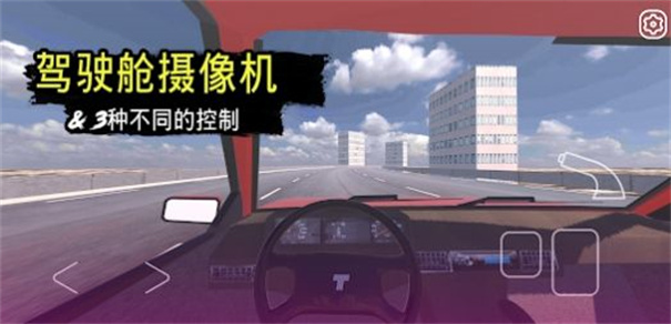 A Car Game A Car Game