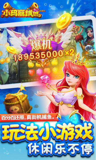 j j斗地主2023官方版捕鱼安装 j j斗地主2023官方版捕鱼安装