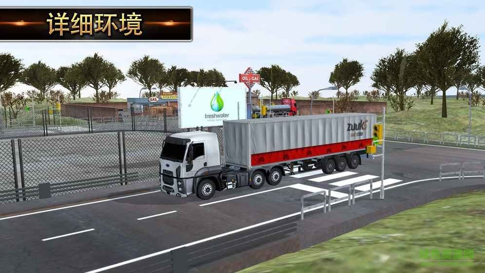 欧洲卡车模拟 欧洲卡车模拟
