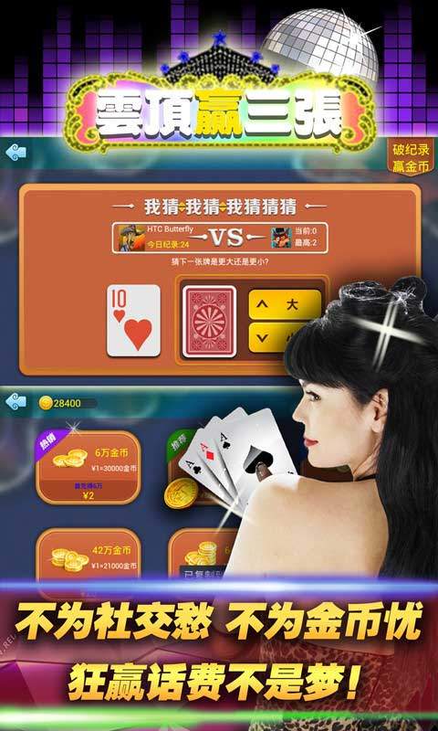 老经典单机炸金花app下载安装 老经典单机炸金花app下载安装