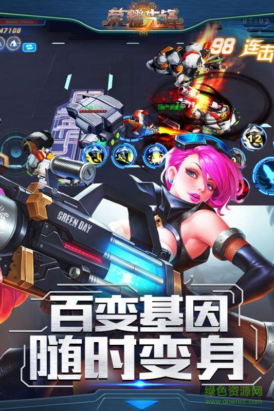 荣耀先锋 荣耀先锋