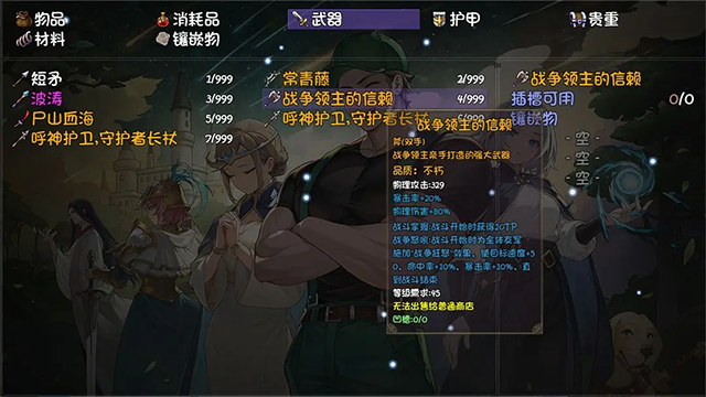 再刷一把2:金色传说 再刷一把2:金色传说