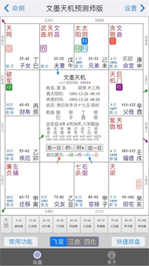 文墨天机 文墨天机